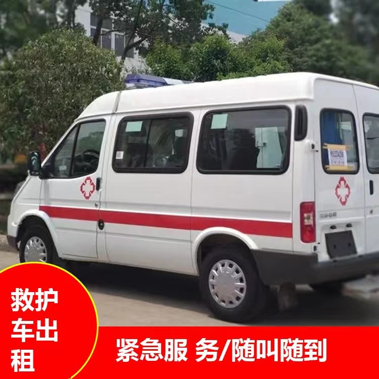 东兴重症监护救护车出租护送